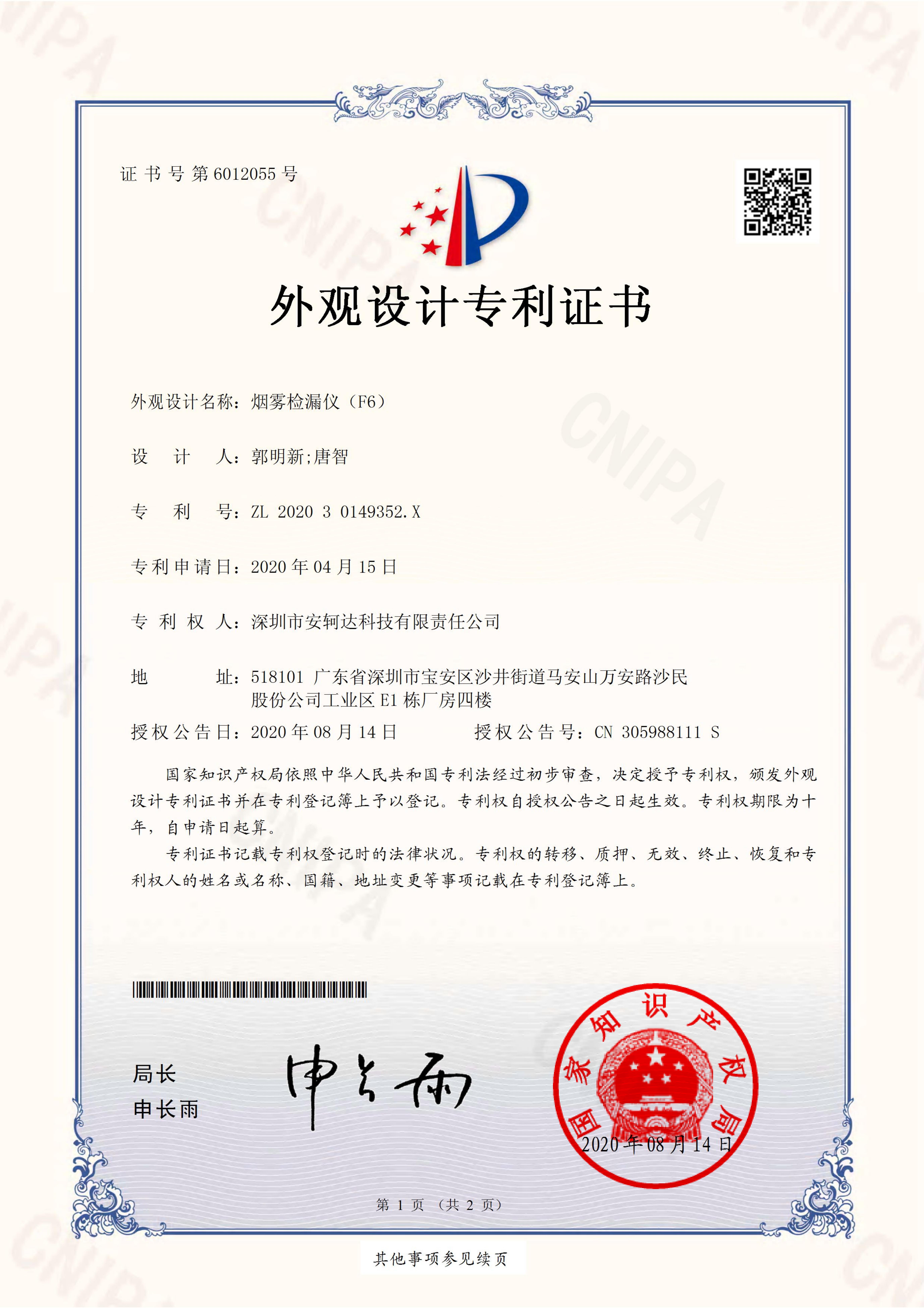烟机外观专利1