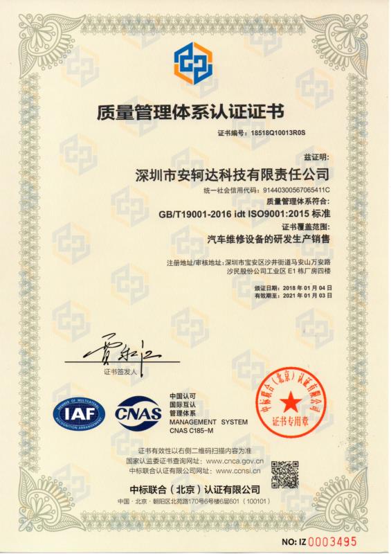 ISO Certificate